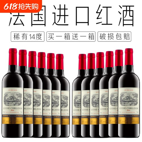 法国进口干红葡萄酒整箱好喝不涩