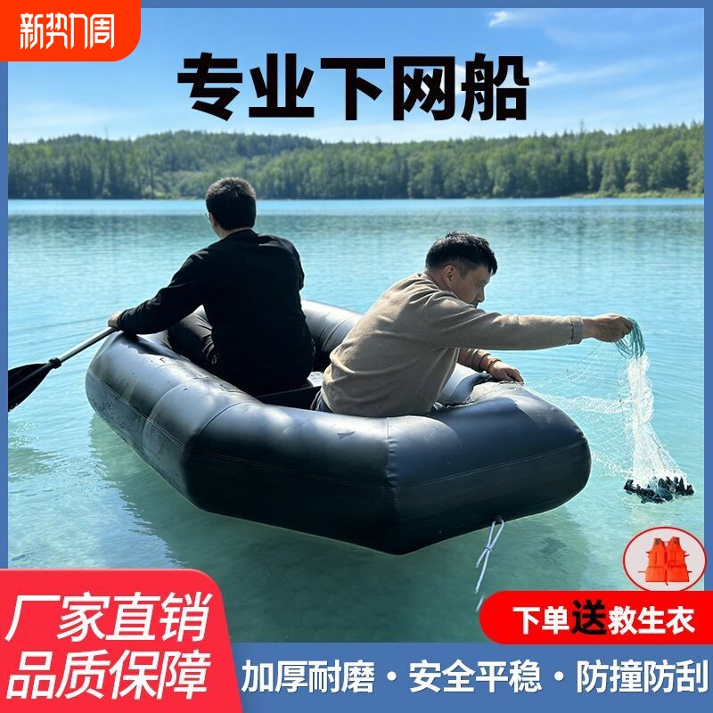 充气船钓鱼船皮划艇硬底耐磨冲锋舟救生船折叠夹网船橡皮艇下网船