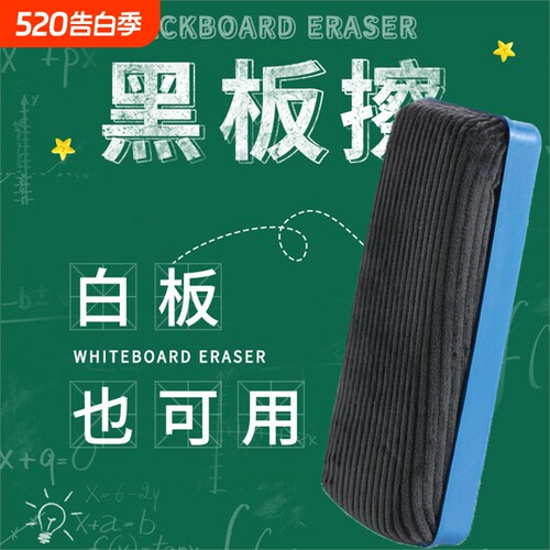 大号可吸附磁性黑板擦两用海绵专用白板擦粉笔易檫神器水洗无尘刷