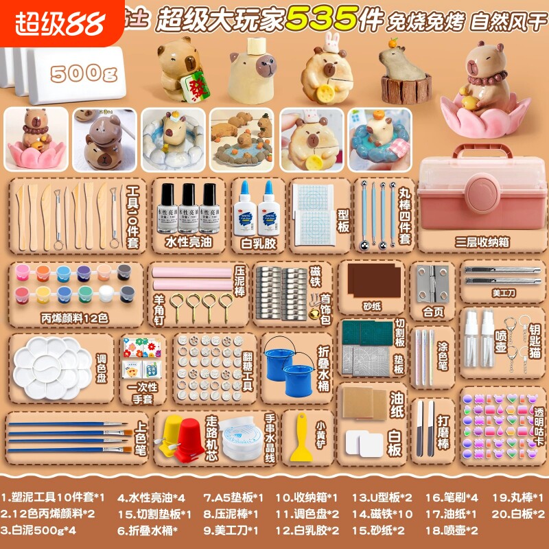 石塑粘土diy材料包黏土工具套装全套儿童手工免烧泥塑石膏可塑亮油幼儿园专用玩具白色免烤轻软陶泥批发