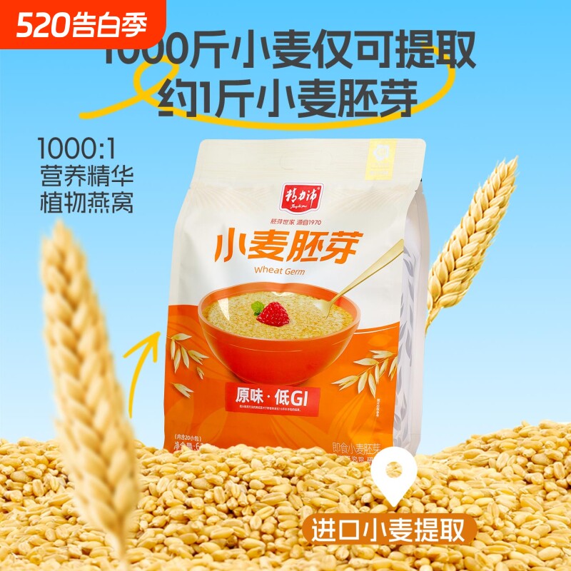 精力沛小麦胚芽富硒胚芽片即食冲饮独立包装麦片燕麦早餐代餐全家