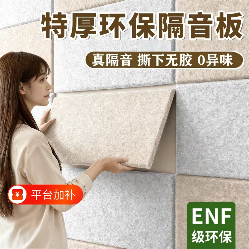 超强隔音板吸音棉家用阻尼卧室墙面装饰消音环保隔音门贴专用消音