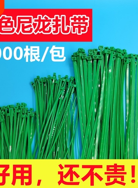 绿色尼龙扎带草绿色捆绑固定塑料1000根/包卡扣活扣园艺抗老化