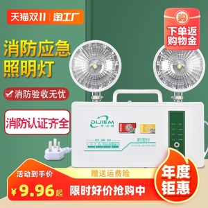 消防应急灯带电池家商用停电备用安全出口疏散双头应急照明灯工作