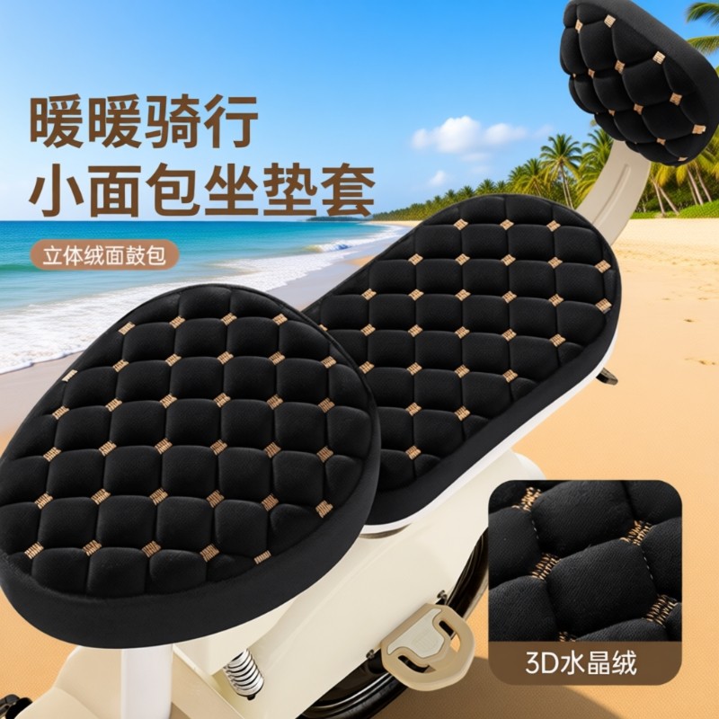 电动车座套冬季加绒加厚通用电瓶自行车防寒保暖坐垫久坐神器新款