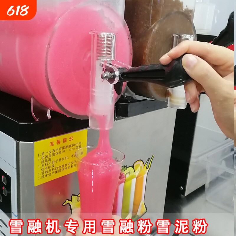 山姆冠必买草莓味雪融粉800克冰沙粉雪融机专用雪泥冷饮果汁机
