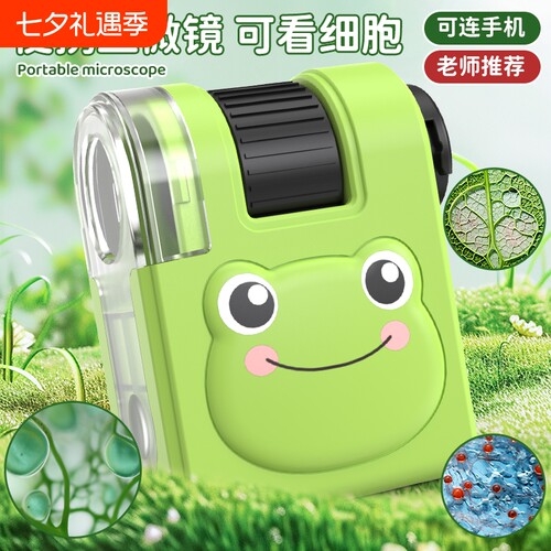 儿童显微镜便携式高清迷你科学小实验手机夹户外探索益智玩具昆虫标本观察教学可看目镜放大补光灯光学毛囊