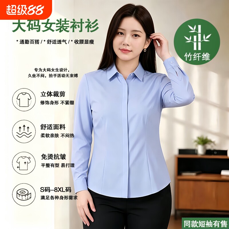 加大码女衬衫销售前台工作装上衣图片