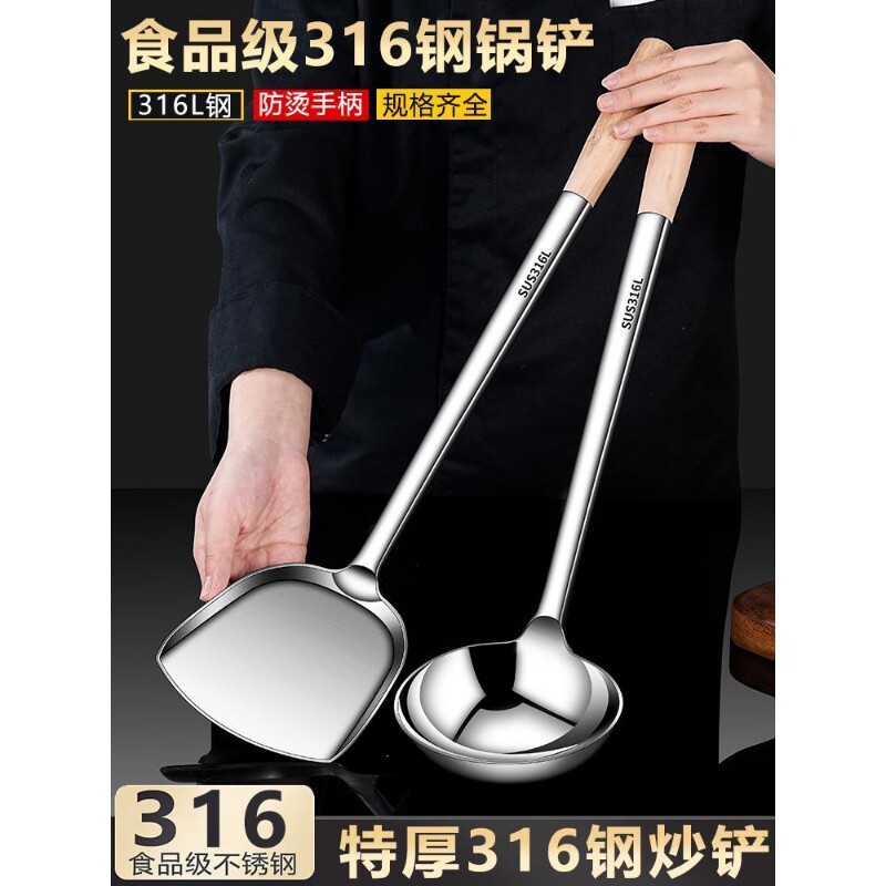 316炒勺炒铲厨师专用不锈钢锅铲大号商用分菜勺炒菜勺子铲子加长