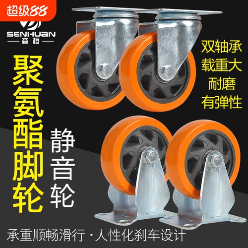 万向轮重型3寸4寸5寸聚氨酯黄通花平板手推车轮子定向轮拖车脚轮
