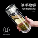 双层玻璃杯男女保温泡茶杯茶水分离大容量加厚耐高温杯隔热高硼硅