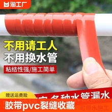 防水补漏胶带堵漏防漏水pvc管补漏胶贴下水管道裂缝水龙头漏水止