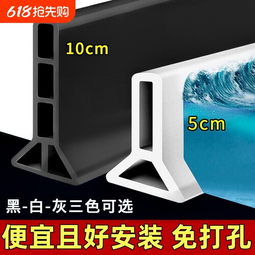 卫生间挡水条浴室门槛硅胶防水条自粘底部地面防水加高加厚隔水条