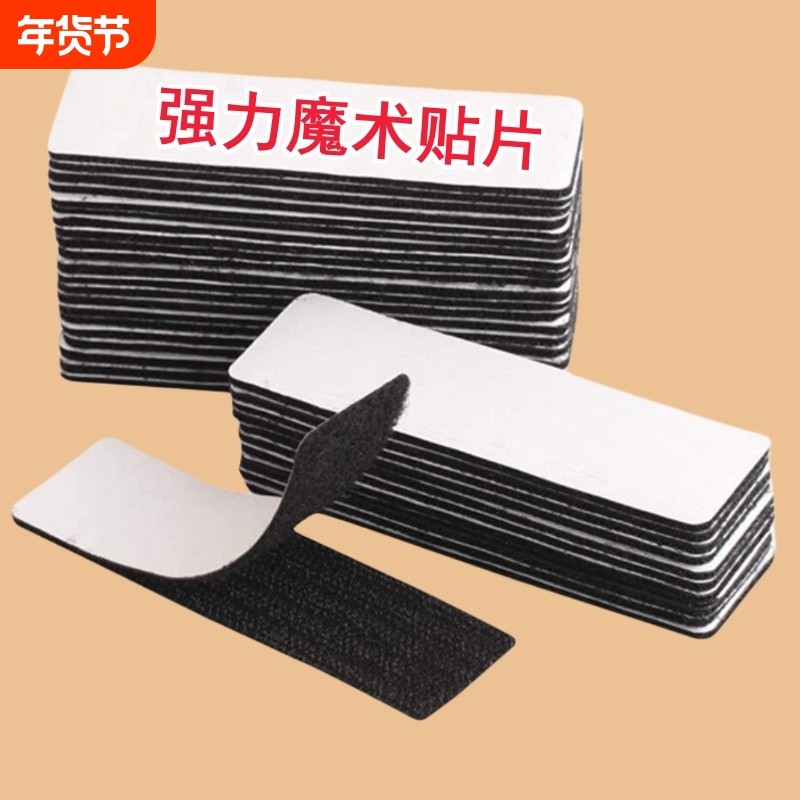 双面背胶魔术贴强力窗帘纱窗子母贴粘扣自粘门帘勾面粘贴条带毛面