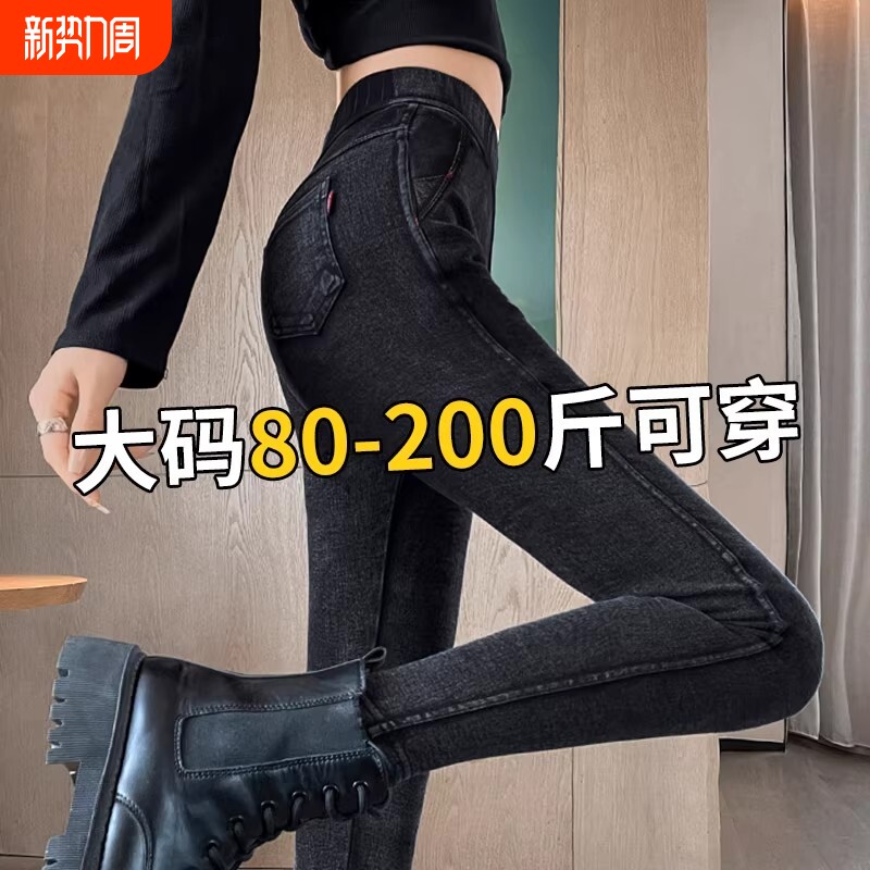 胖mm大码打底裤女秋冬季加绒加厚外穿显瘦紧身弹力牛仔小脚裤黑色