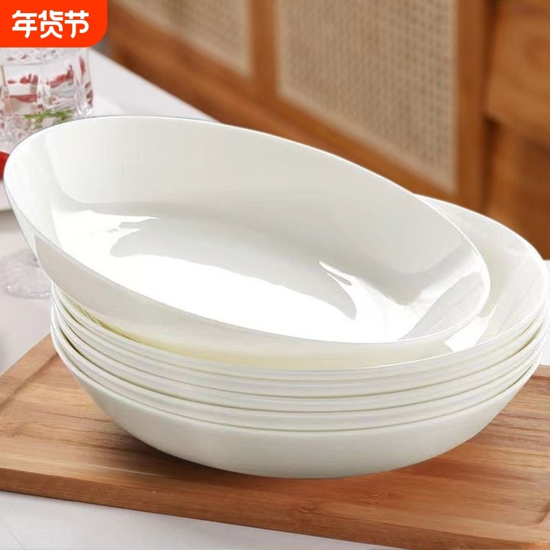 盘子家用景德镇陶瓷骨瓷菜盘纯白深盘汤盘白瓷碟子餐盘微波炉烤箱