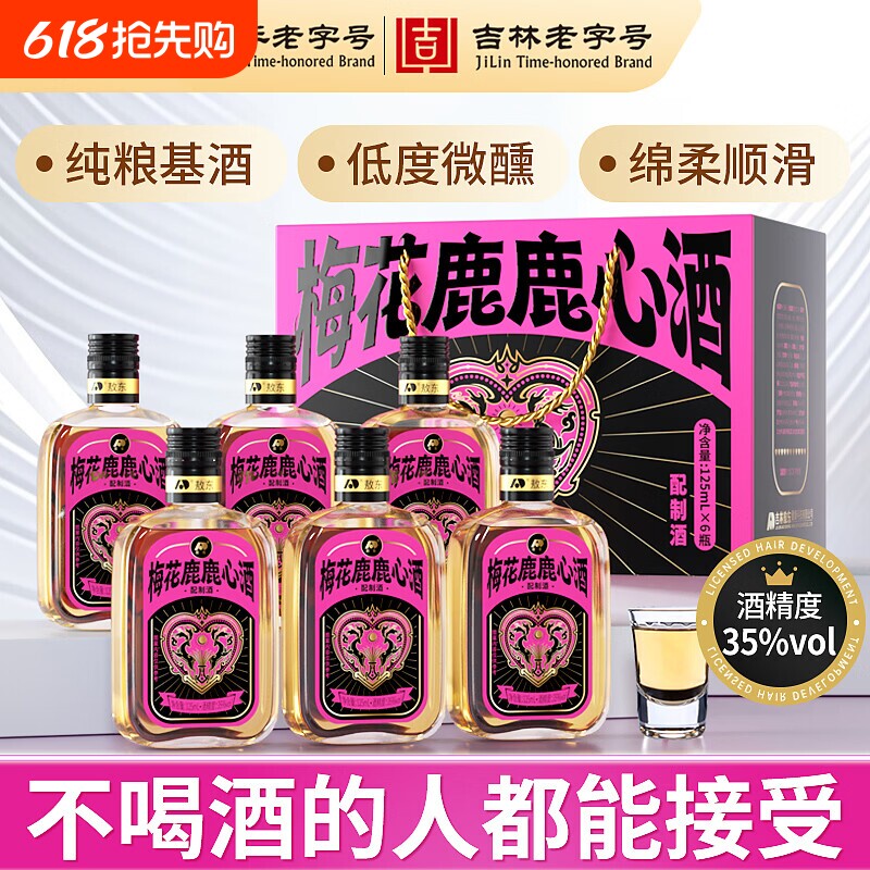 敖东  梅花鹿鹿心酒125ml*6瓶 人参鹿血浓香型低度滋补酒送