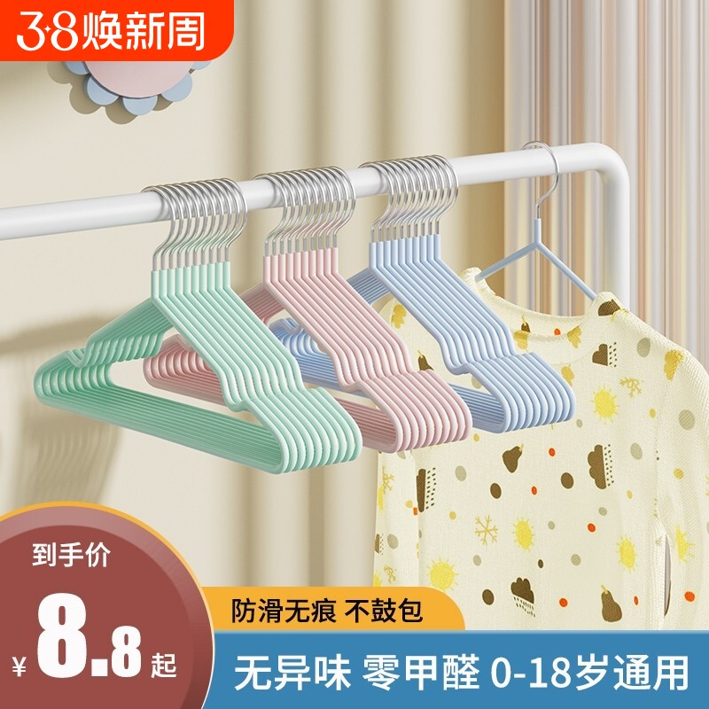 儿童衣架中童大童婴儿晾衣挂无痕防滑宝宝小衣架家用挂衣小孩承重