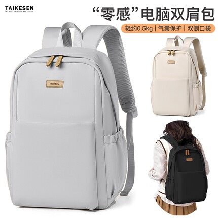 2024新款笔记本双肩电脑包女16寸适用苹果M3华为14.2联想y9000p华硕15拯救者y7000戴尔15.6惠普17.3手提背包