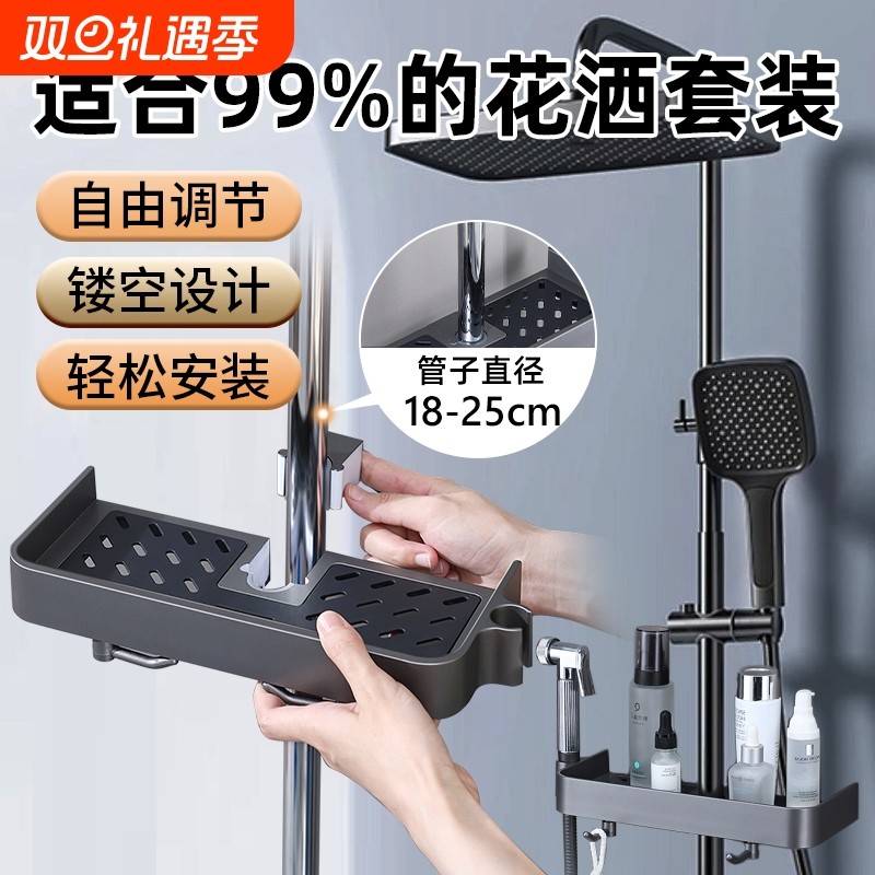 浴室免打孔家用花洒支架托盘置物架淋浴房沐浴露卫生间淋浴杆挂架