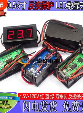 直流电压表LED数码管显示数字DC5-120V电动车电池电压指示显示器