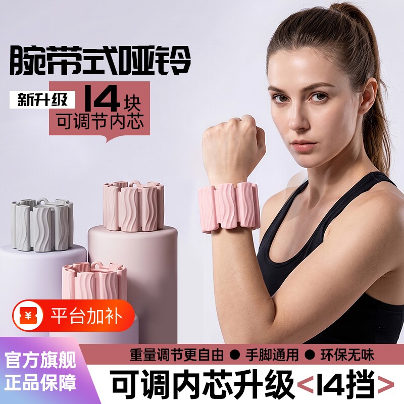 负重手环绑腿手腕装备训练女抗阻隐形跑步健身可拆卸可调节哑铃