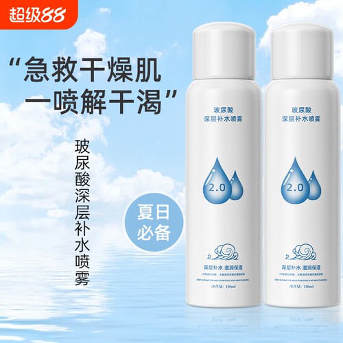 KNIYEA玻尿酸喷雾|超3000人收藏