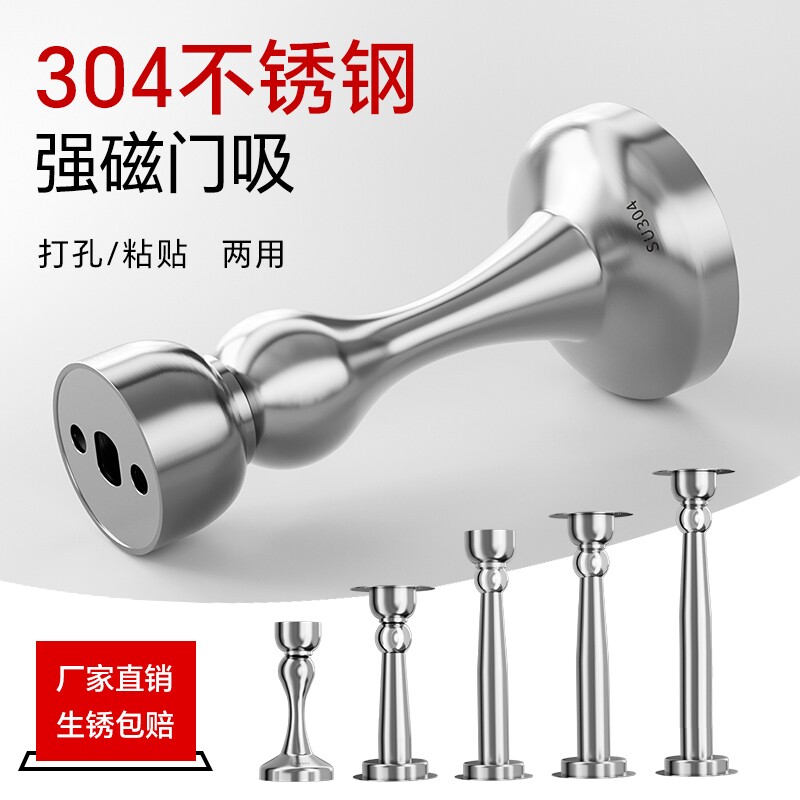 门吸免打孔新款304不锈钢强磁吸门阻器卫生间防撞门碰门挡器地吸图片