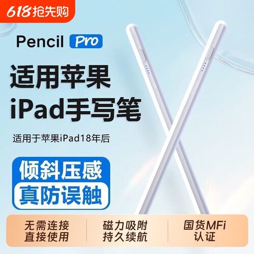 剪辑绘画游戏学习机手写笔