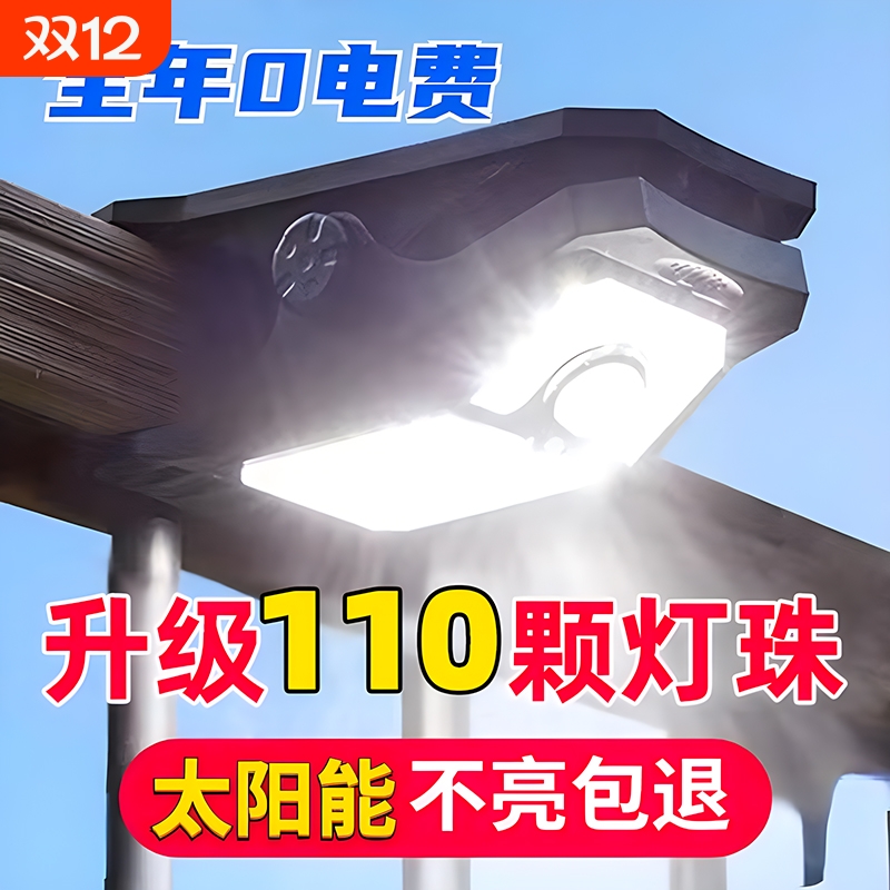 室外高亮氛围阳台夹子灯