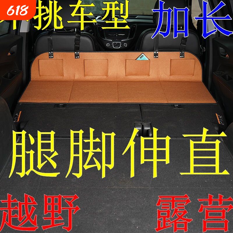 车载露营床车延长板折叠床垫汽车后排睡垫加长板SUV后备箱