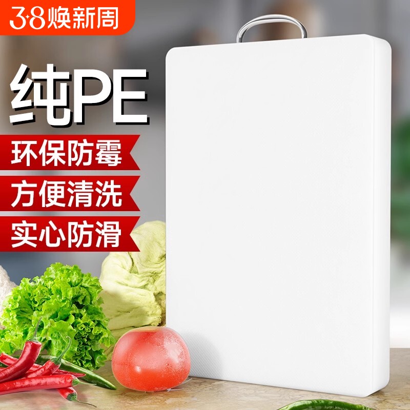 加厚抗菌防霉切菜板砧板家用案板厨房塑料水果占板面刀板食品级
