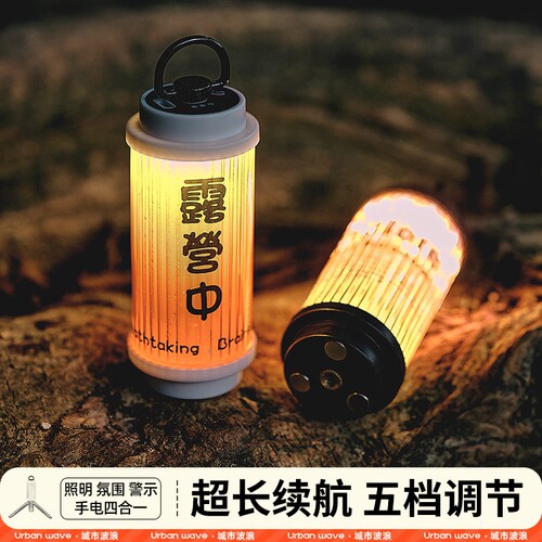 露营灯超长续航帐篷灯38explore灯家用户外野营照明充电式氛围灯