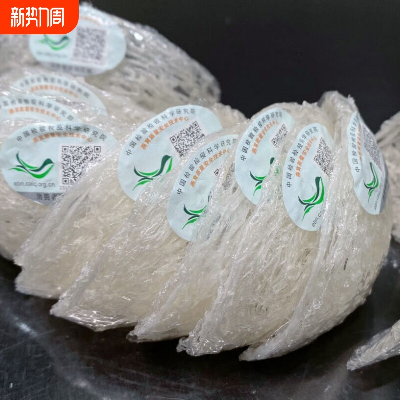 溯源燕窝体验装干盏正宗燕盏孕妇产后滋补品燕窝干正宗正品原装