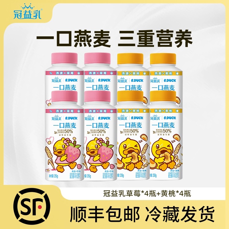 冠益乳燕麦果粒低温发酵乳燕麦草莓+黄桃营养早餐酸奶