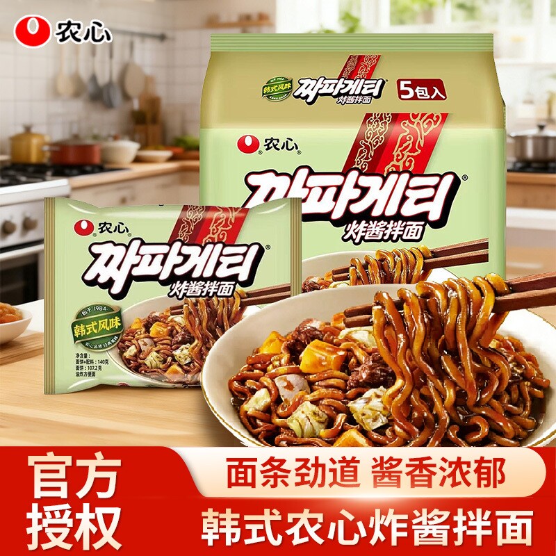 韩式农心炸酱面杂酱拌面正宗韩剧同款拌面速食方便面泡面懒人夜宵