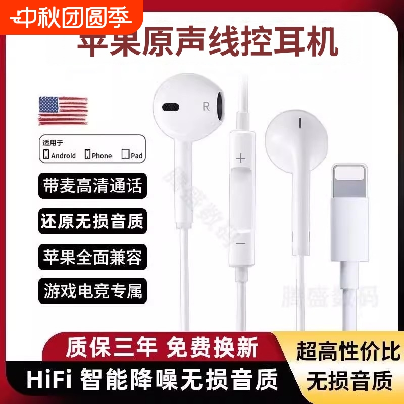 适用苹果耳机16/15/14/13/12/11pro带麦xs/xr/8p入耳游戏耳机简宿