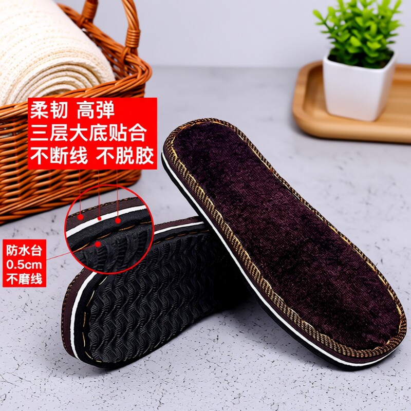 虎钩鞋鞋底和线手工拖鞋棉拖鞋专用diy防滑耐磨牛筋底棉鞋鞋面