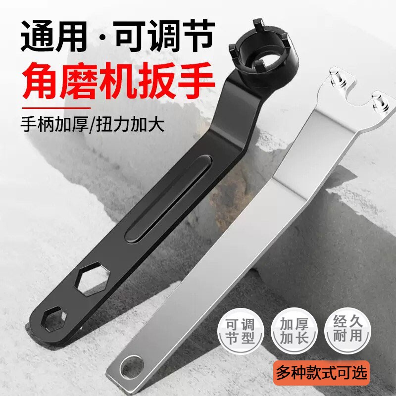 四爪角磨机磨光机扳手多功能图片