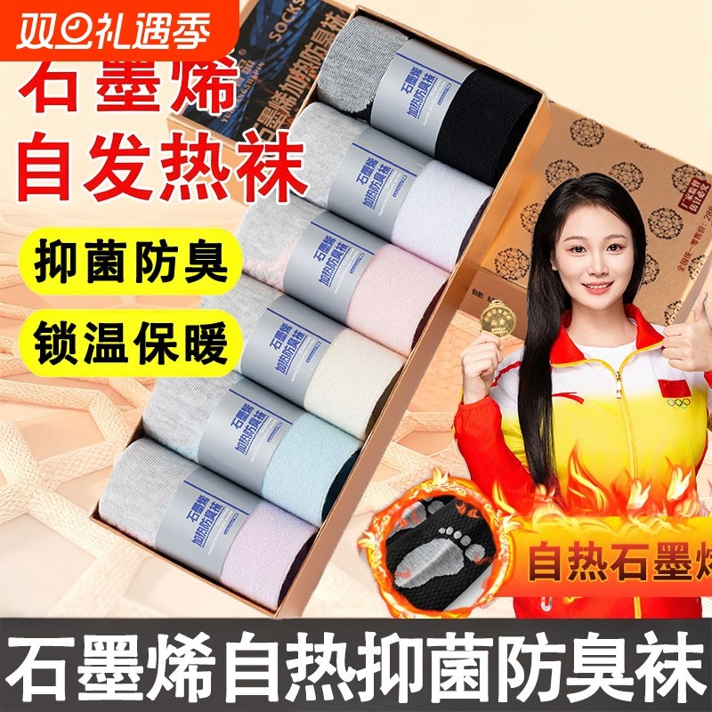 袜子男纯棉防脚气防臭春夏秋冬吸汗抗菌女长船袜青少年男士短中筒