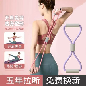 8字拉力器弹力带女开肩美背塑形瑜伽运动健身器材家用拉伸瘦背绳