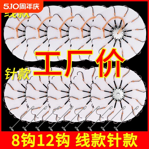 翻板钩鱼饵海竿串钩|542人收藏