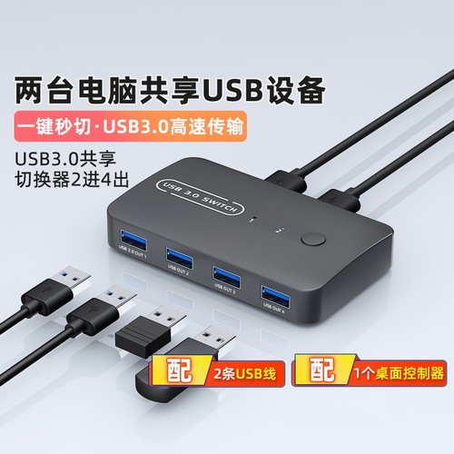 USB打印机共享器|582人收藏