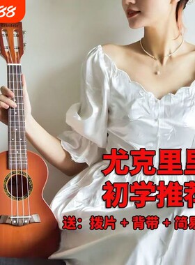 21寸尤克里里初学者儿童小吉他男女孩玩具成人乐器入门音乐按键