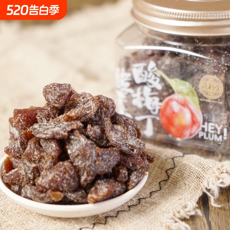 泉利堂正品酵素酸梅丁228g无核梅子话梅条干梅肉蜜饯果脯酸甜果干