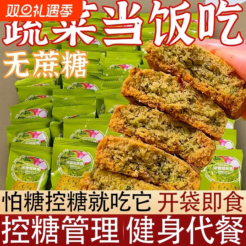 粗粮饼干零食无糖精健康食品糖尿饼病人专用大全糖友控吃的主食
