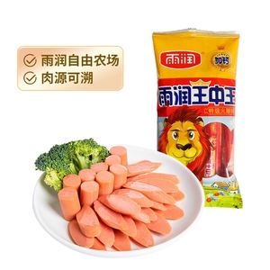 雨润火腿肠240g加钙特级王中王香肠泡面搭档煎炸炒速食整箱批发