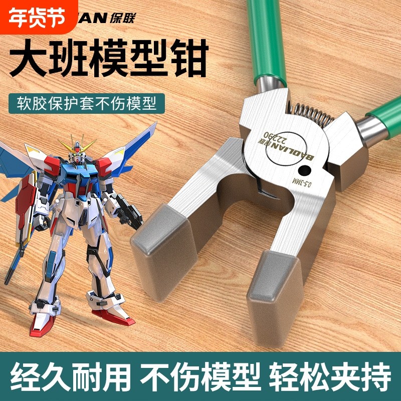 夹持玻璃钳修边钳磨砂带胶防滑模型拼装专用钳断桩断铜桩平口工具,五金/工具,其它夹持类工具,淘宝优惠券,粉丝福利购,淘宝优惠卷