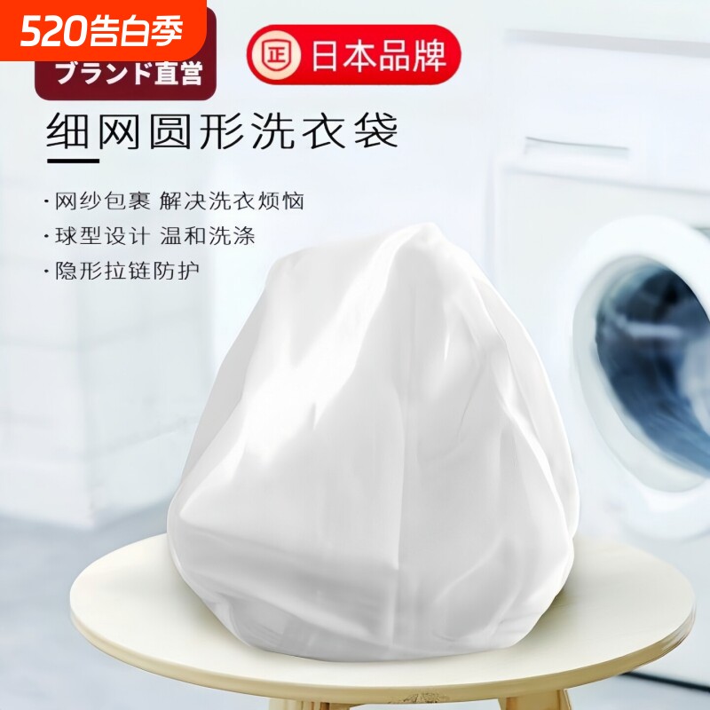 日本进口洗衣袋洗衣机专用防变形大号网兜内衣服羊毛衫护洗袋细网