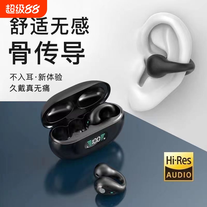 柏林之声2025新款骨传导运动无线蓝牙耳机不入耳挂耳式降噪长续航
